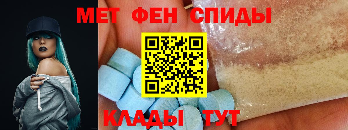 АМФЕТАМИН 97% Апшеронск