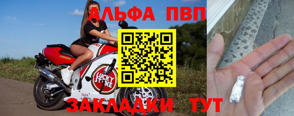 A PVP Crystall  А ПВП кристаллы  наркошоп  Вход с VPN  Alpha-PVP Соль  Апшеронск  A PVP 
