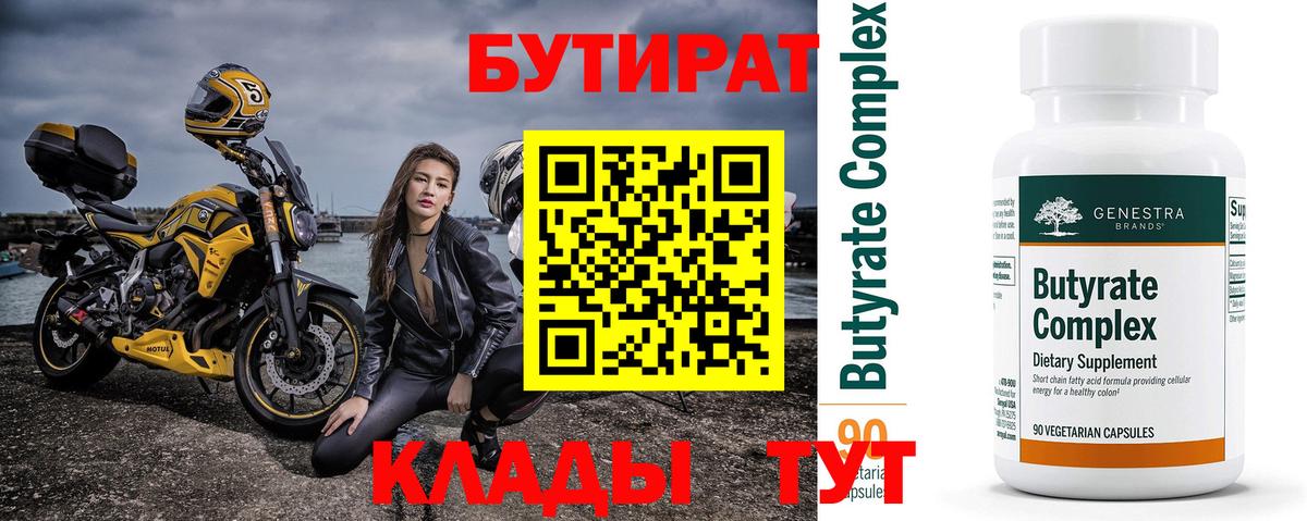 Апшеронск  БУТИРАТ GHB  Вход с VPN 