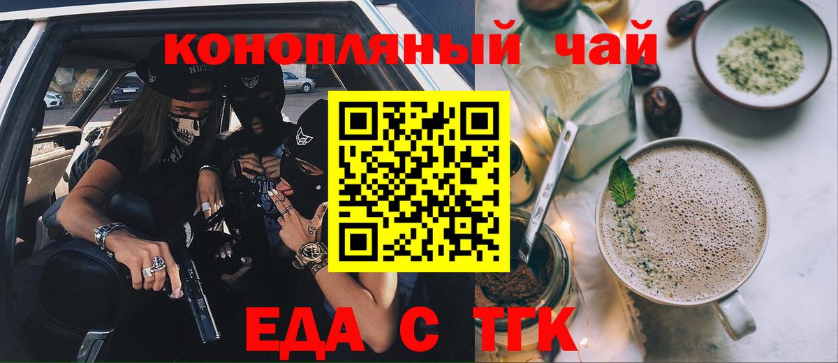 Cannafood марихуана  Вход с VPN  Апшеронск 