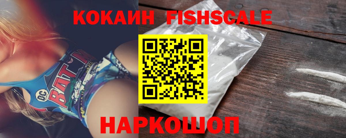 Cocaine 97%  Вход с VPN  КОКАИН Колумбийский  Апшеронск 