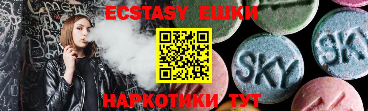 Экстази  Ecstasy mix  Апшеронск  Вход с VPN  Ecstasy бентли 