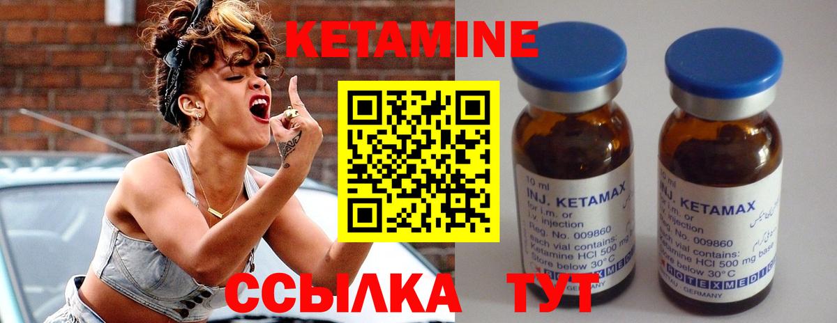 Кетамин ketamine Апшеронск