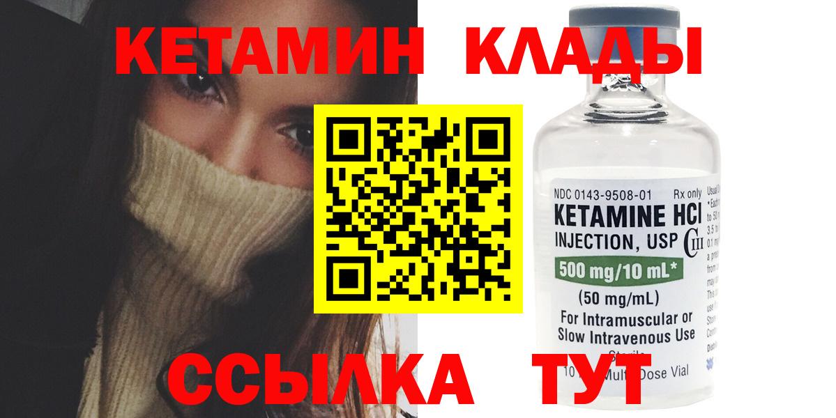 Кетамин VHQ  Вход с VPN  КЕТАМИН ketamine  Апшеронск 