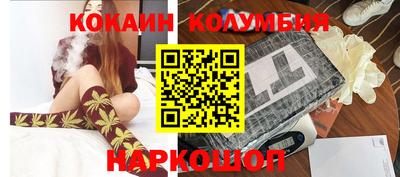кокаин колумбия Аргун