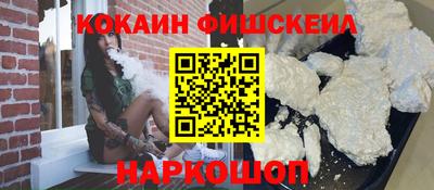кокаин премиум Балаково