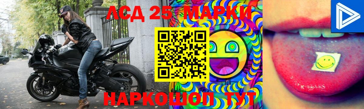LSD-25 экстази ecstasy  LSD-25 экстази  Апшеронск  Вход с VPN 