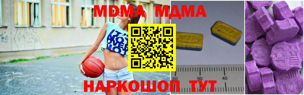 МДМА молли  MDMA кристаллы  Апшеронск  Вход с VPN 
