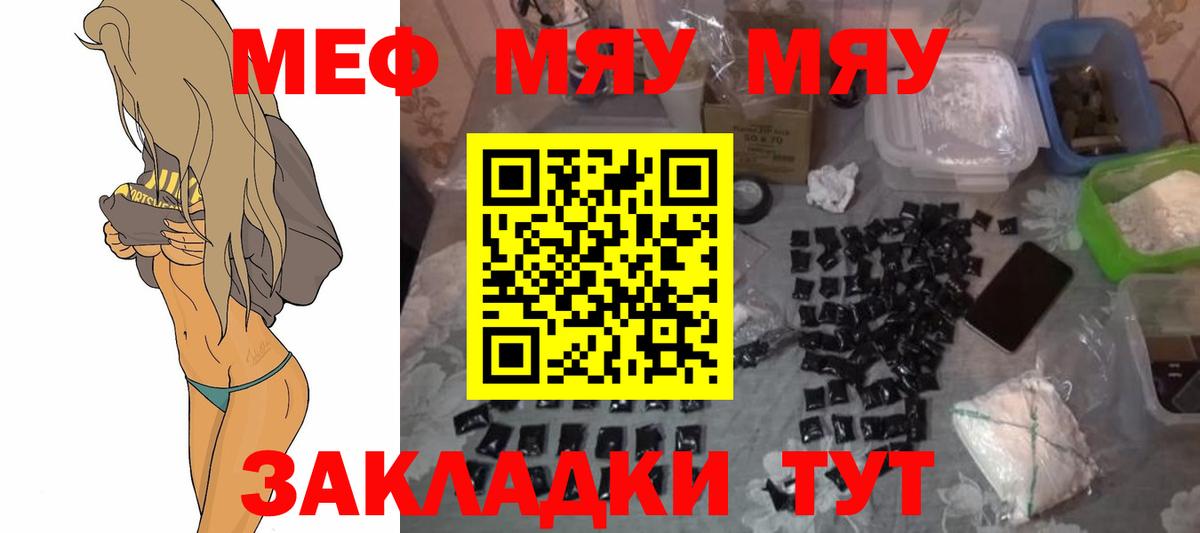Меф мука  МЕФ 4 MMC  Меф  Апшеронск  Вход с VPN 