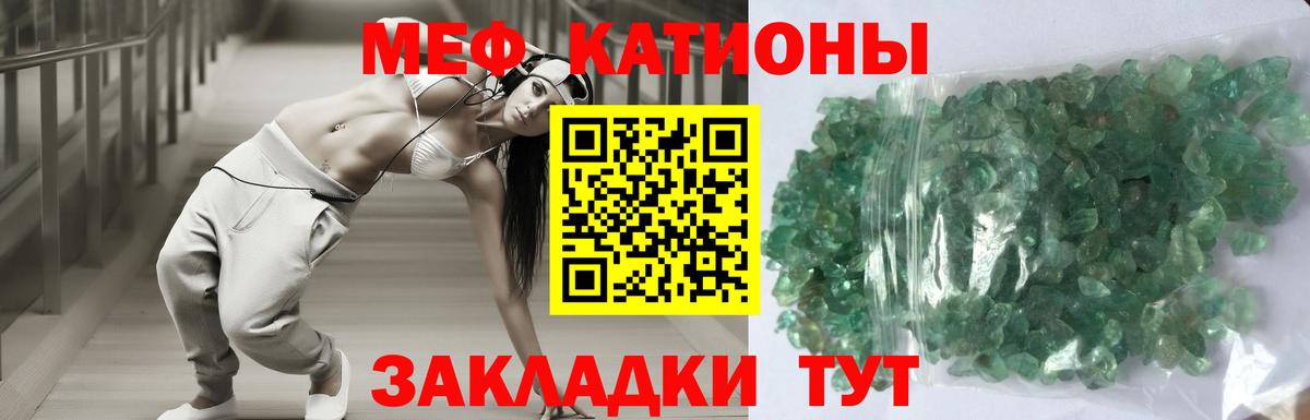 Мефедрон мука Апшеронск