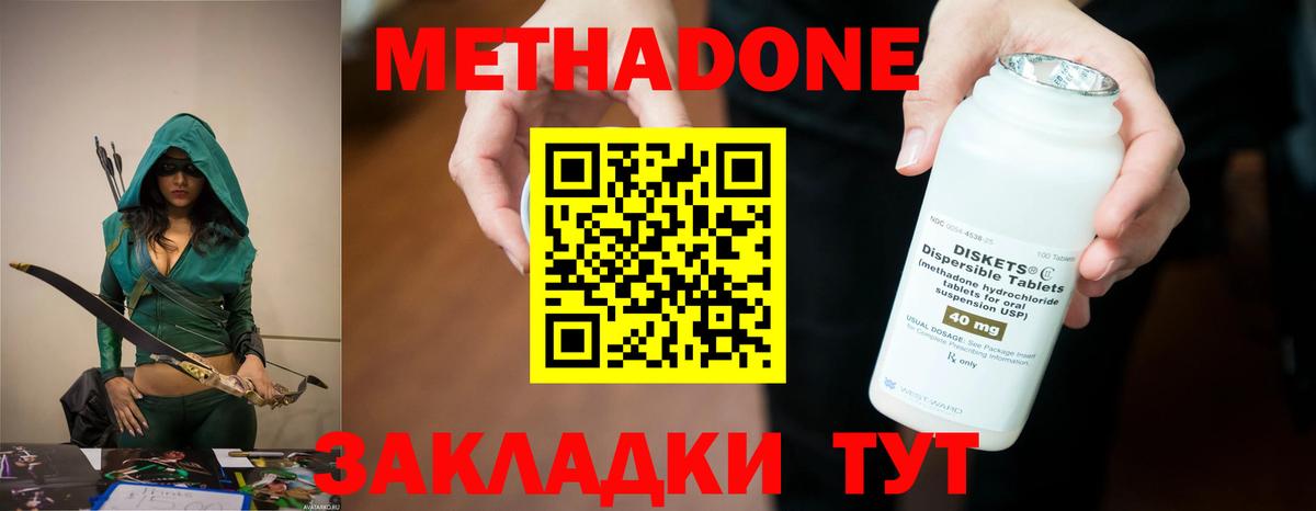 МЕТАДОН белоснежный  Метадон methadone  Вход с VPN  Апшеронск 