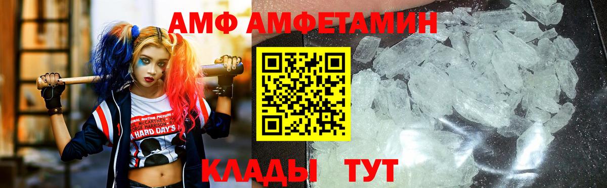 Метамфетамин мет  Вход с VPN  Апшеронск 