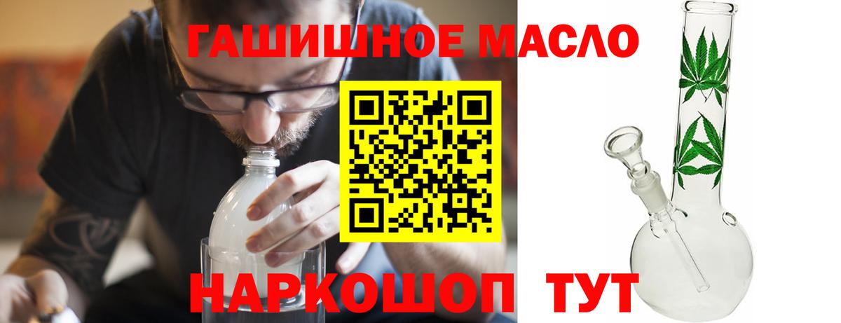 ТГК THC oil  Вход с VPN  Апшеронск 