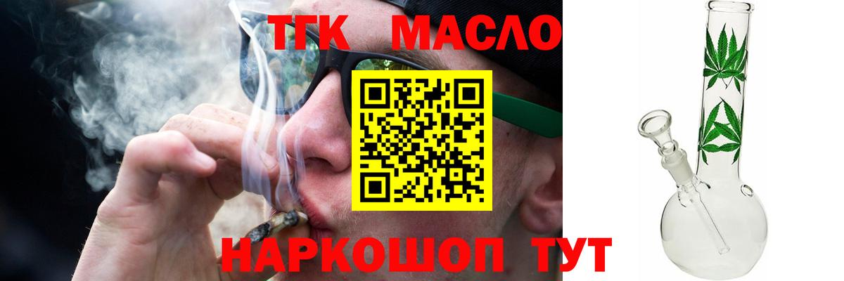 Дистиллят ТГК THC oil Апшеронск